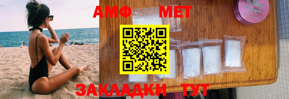 Amphetamine  Вход с VPN  Коркино  Amphetamine VHQ 