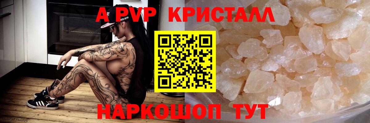 A-PVP СК КРИС  Alpha-PVP Crystall  Alfa_PVP  Вход с VPN  Коркино 