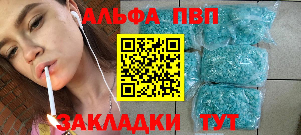 А ПВП Соль Коркино
