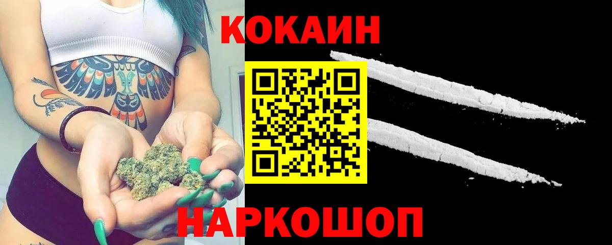 COCAIN Fish Scale  Вход с VPN  Cocaine 99%  Коркино 