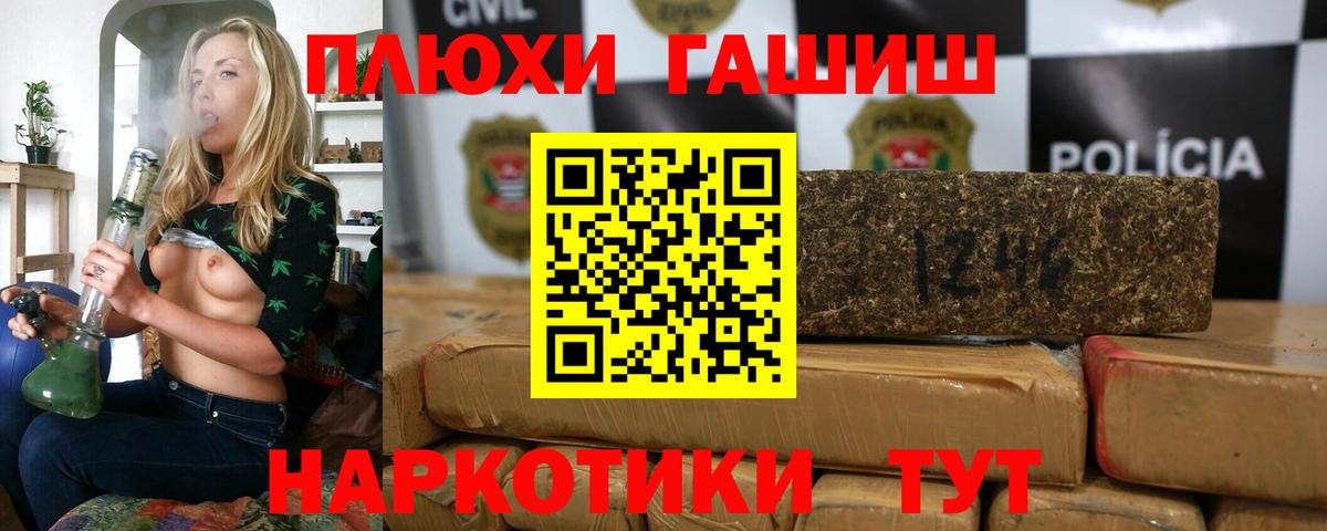 Коркино  Гашиш  ГАШИШ hashish  Вход с VPN  ГАШ VHQ 