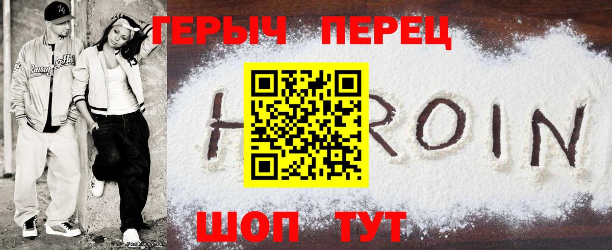 Коркино  Героин белый  Вход с VPN 