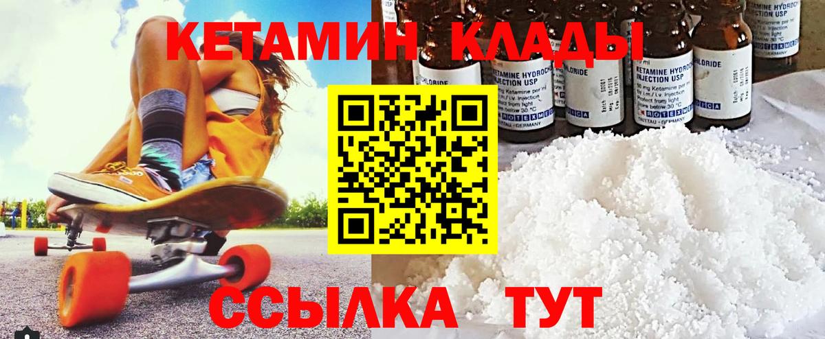 Коркино  КЕТАМИН ketamine  Вход с VPN 