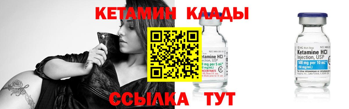 Кетамин VHQ Коркино