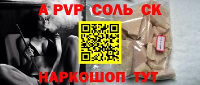 apvp Донецк