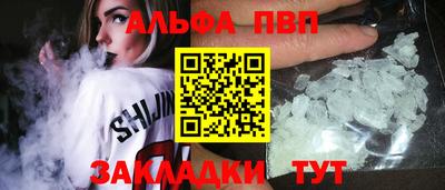 альфа пвп VHQ Донской