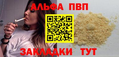 альфа пвп VHQ Донской