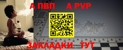 альфа пвп VHQ Донской