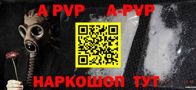 альфа пвп VHQ Донской