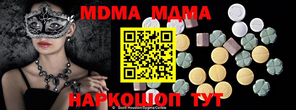 МДМА кристаллы  Вход с VPN  Коркино 