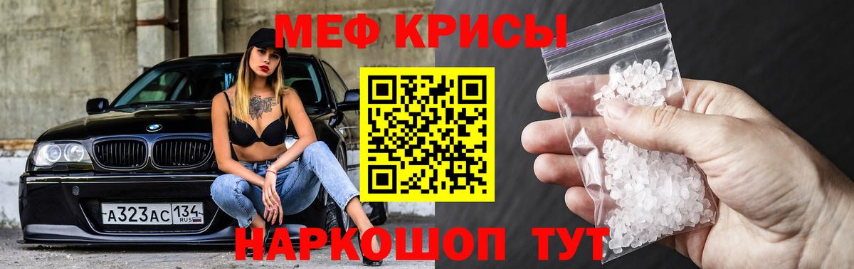 МЕФ мука Коркино