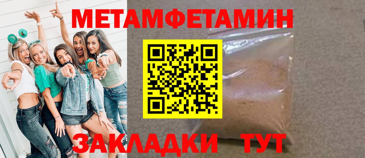 Первитин Декстрометамфетамин 99.9% Коркино