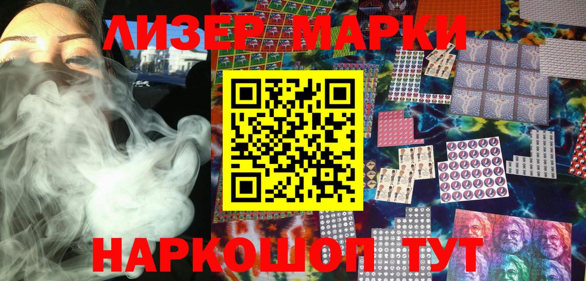 Марки 25I-NBOMe  Марки NBOMe 1,5мг  Вход с VPN  Коркино 