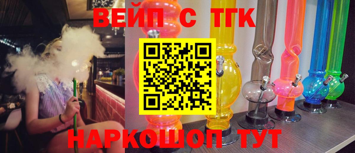 Дистиллят ТГК жижа  Вход с VPN  Коркино  Дистиллят ТГК концентрат 